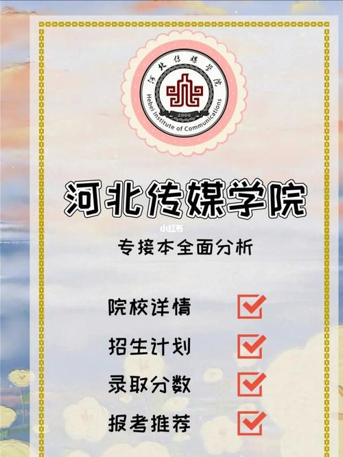 河北传媒学院在哪个省市