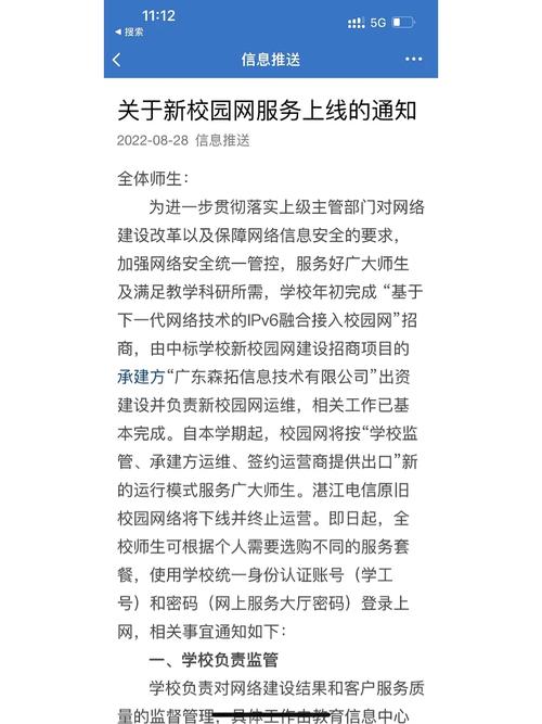 海南大学校园网哪里办理