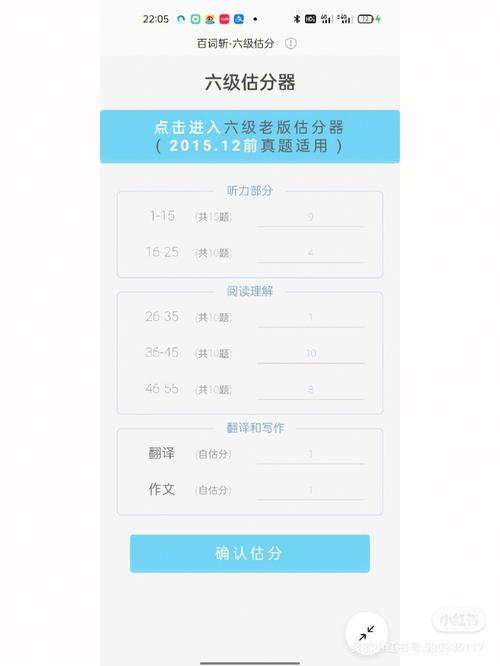 大学六级多久出成绩