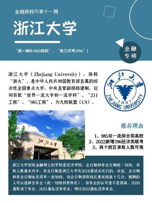 浙江大学十学科有哪些