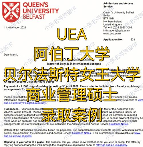 UEA大学硕士申请多久出结果