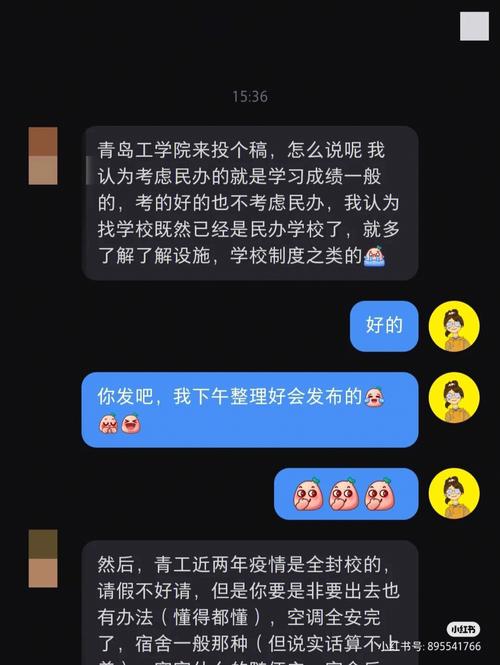 青岛工学院英语怎么说