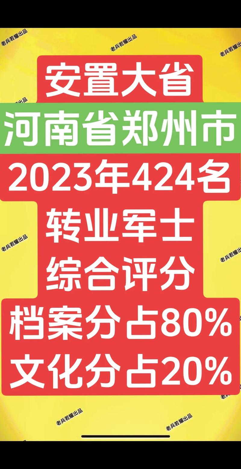 2016士官涨了多少