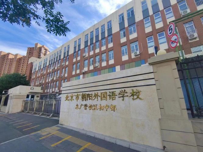 北苑东路在哪个学校