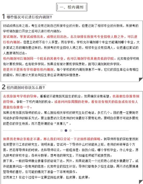 云南大学MBA怎么校内调剂