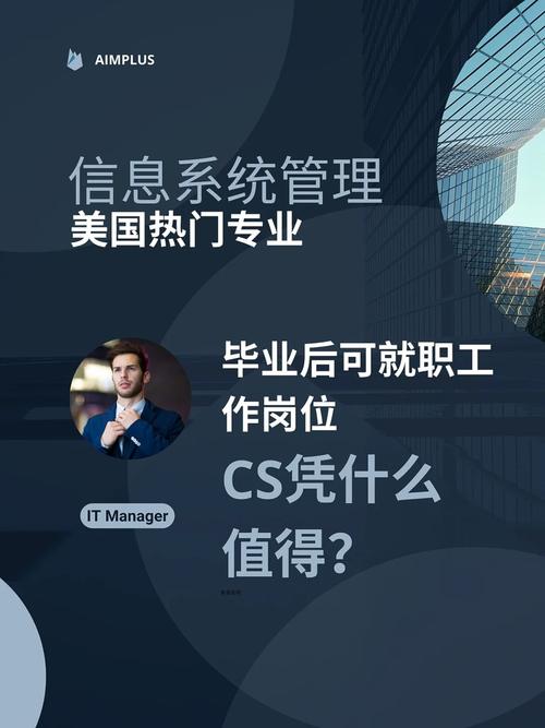 学信息管理就业怎么样