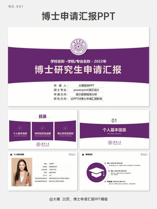 清华大学博士怎么申请表