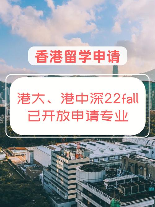 港中是哪个学校