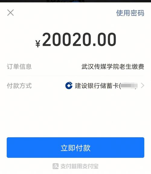 2020年大学学费怎么交