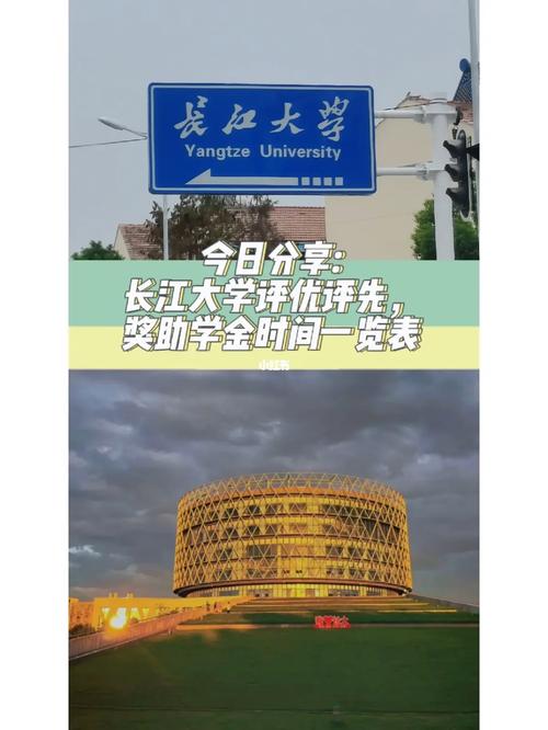 长江大学奖学金一般多久