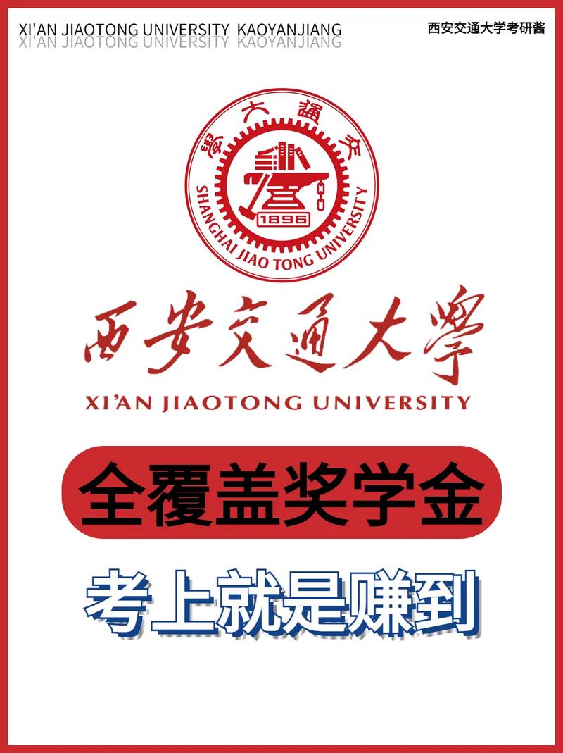 西安交通大学怎么得奖学金