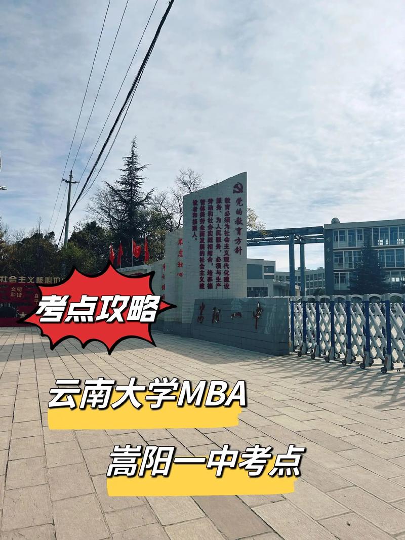 云南大学MBA读多久