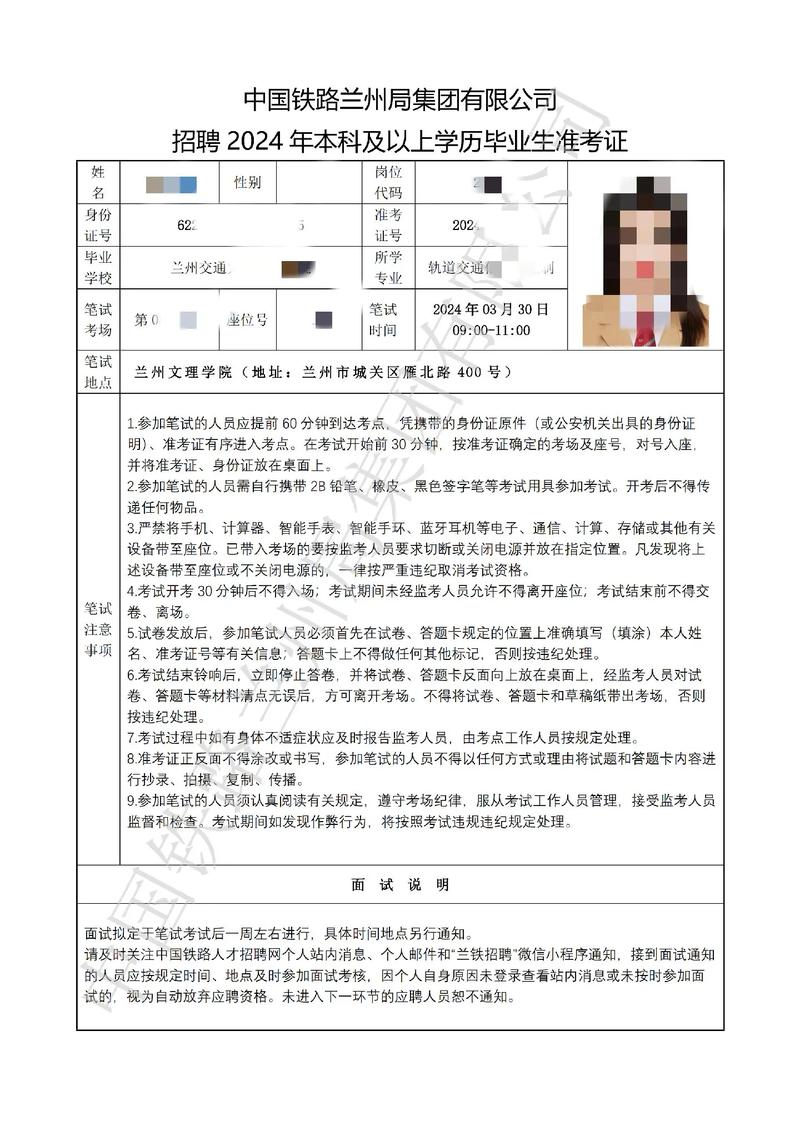 准考证怎么看入学年月