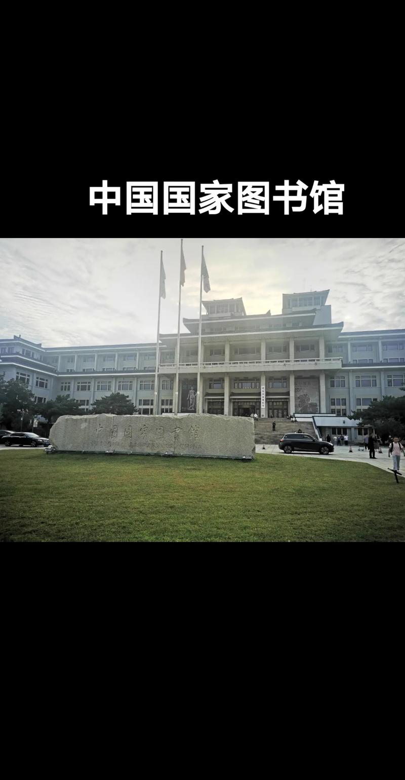 中国哪个学校图书馆