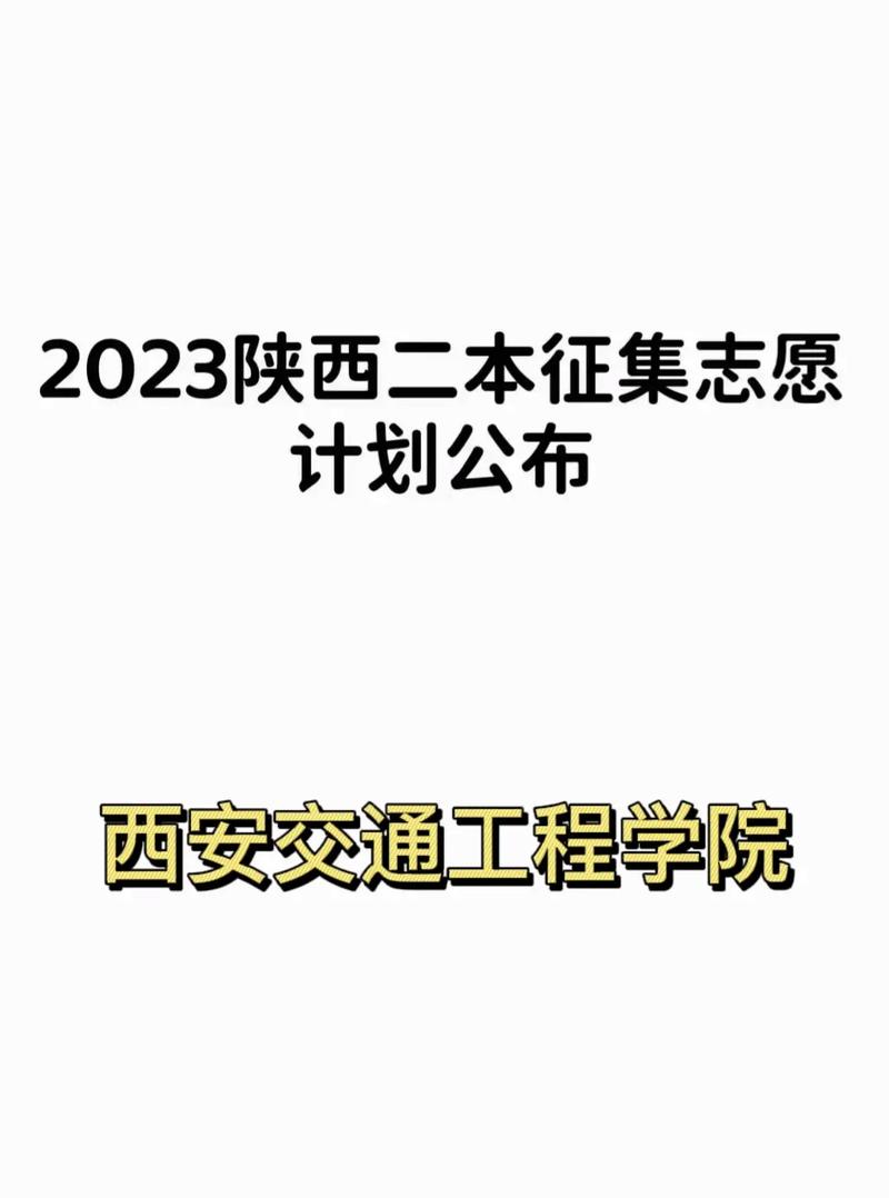 西安交通工程学院怎么填报