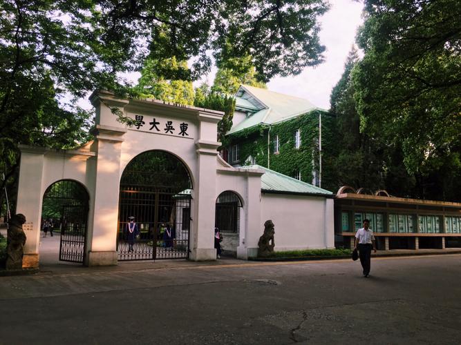 苏州大学在市内哪个区