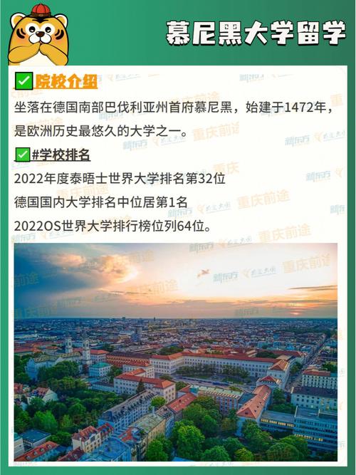 慕尼黑大学读多久