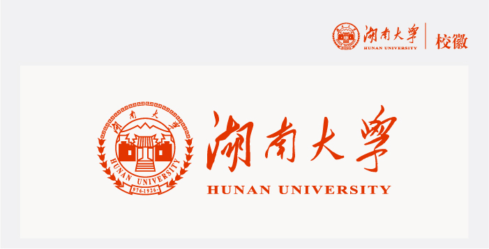 湖南大学多少