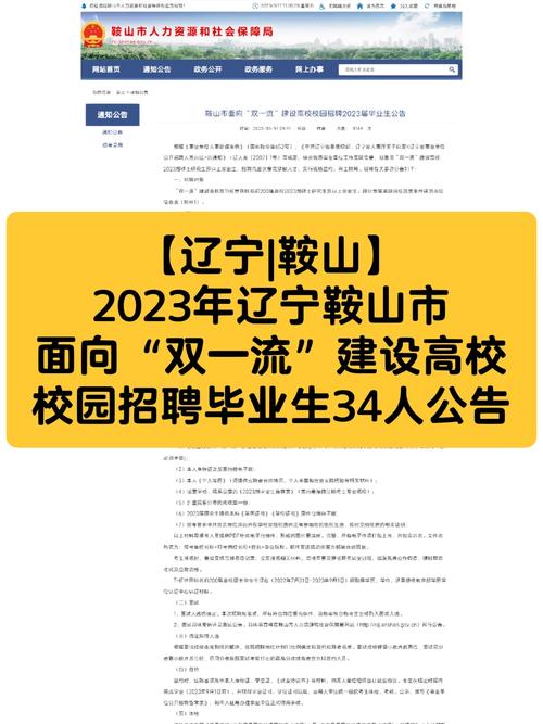 鞍山大学在哪个省