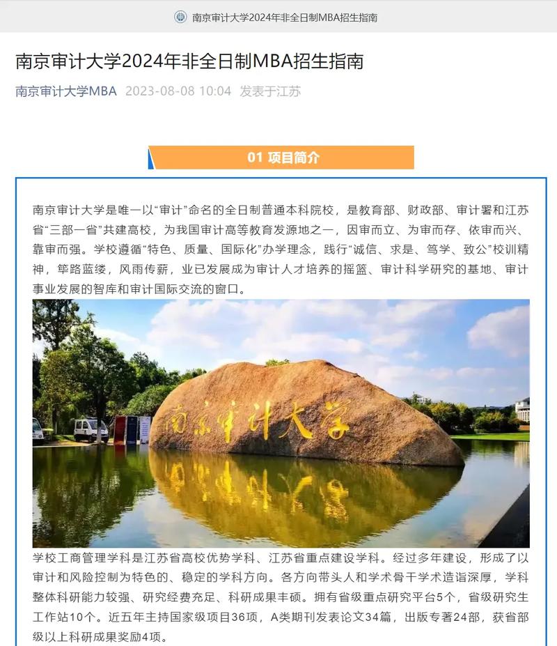 南京审计大学哪个专业好