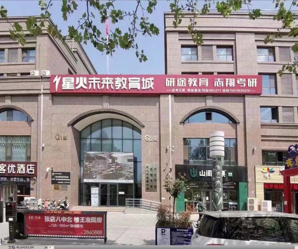 淄博理工大学怎么上学