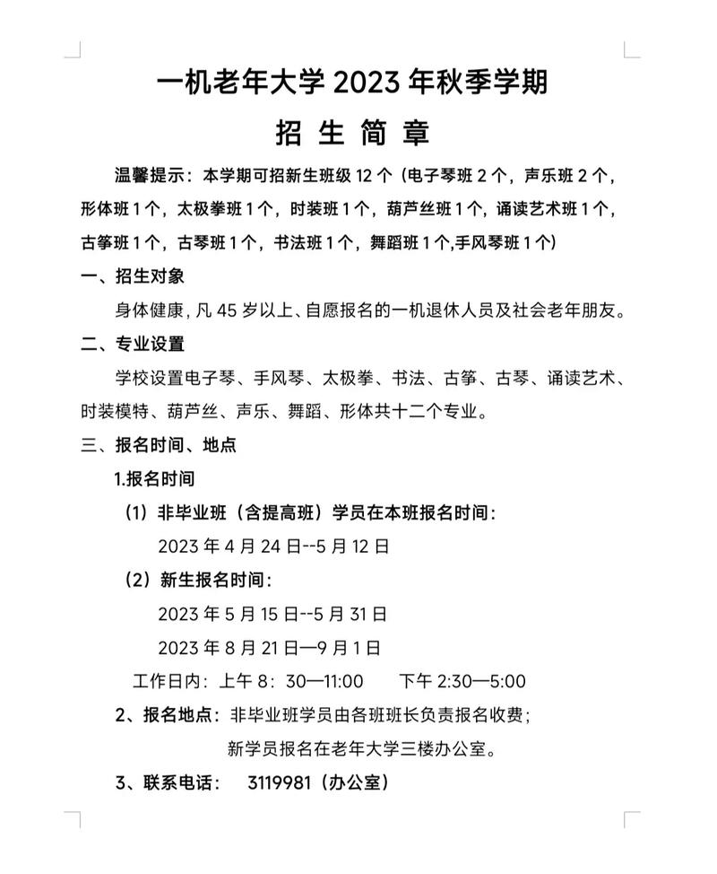 青海老年大学怎么报名条件