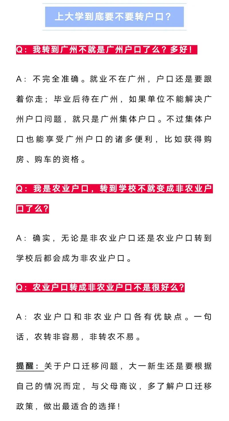 山西省大学生迁户口去哪里