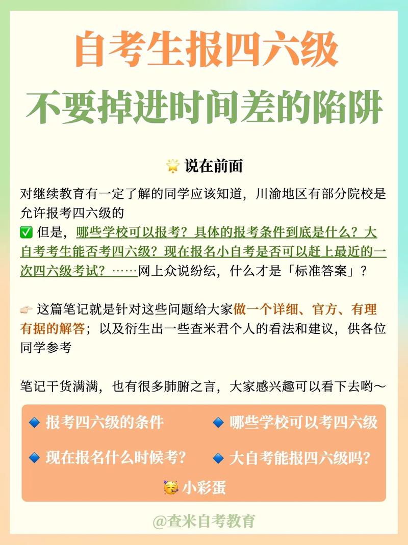 继续教育怎么报考四级