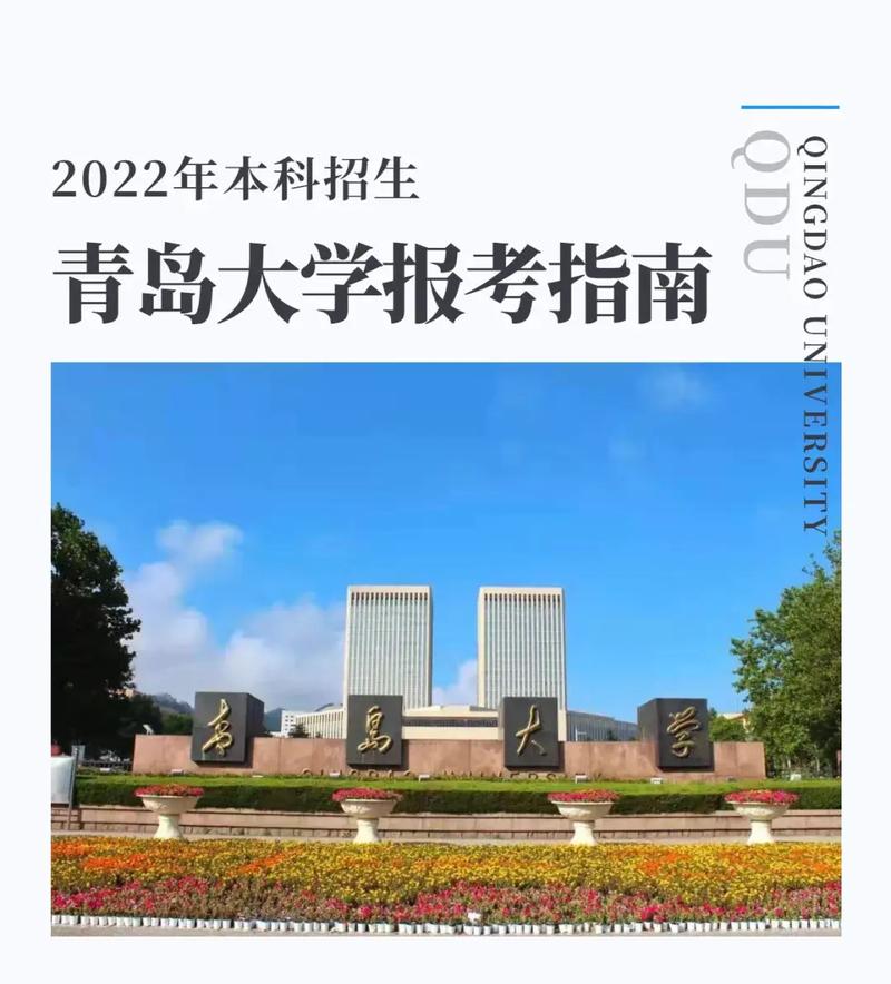 青岛本科学院有哪些