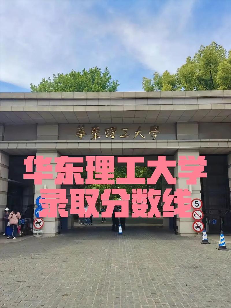 华理是哪个大学