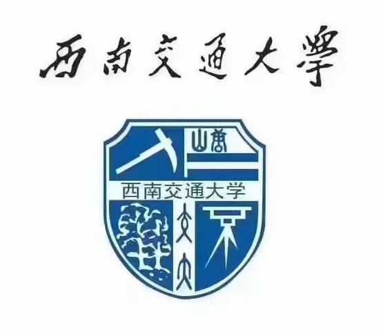 专升本的交通大学有哪些