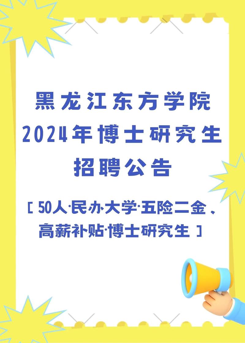 研究生招聘有哪些网站