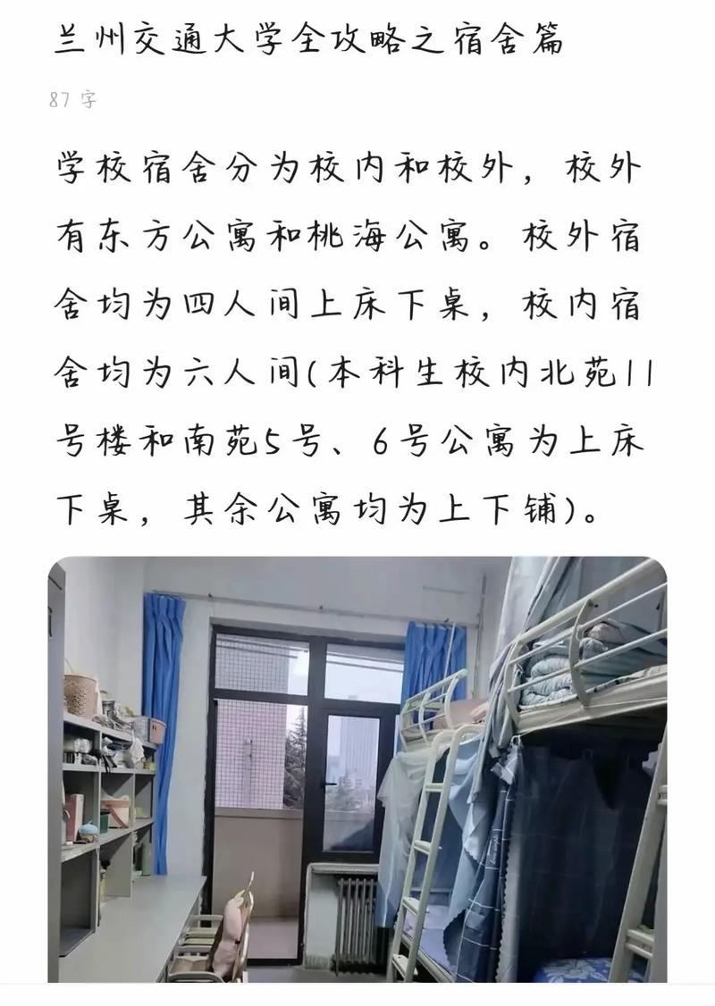 兰州交通大学公寓管理中心在哪里