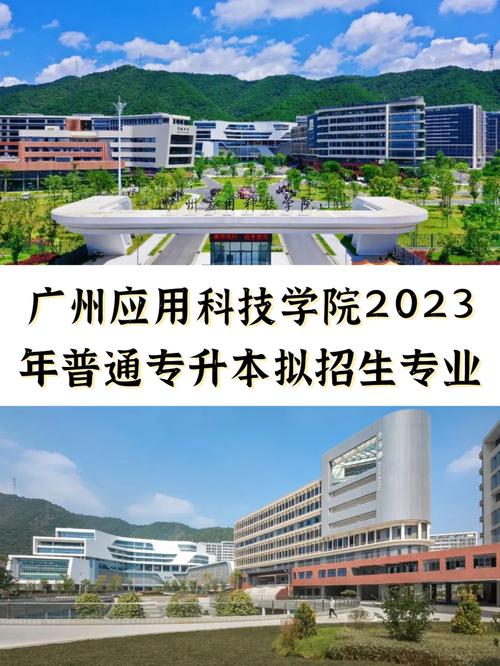 应用科技学院包括哪些专业