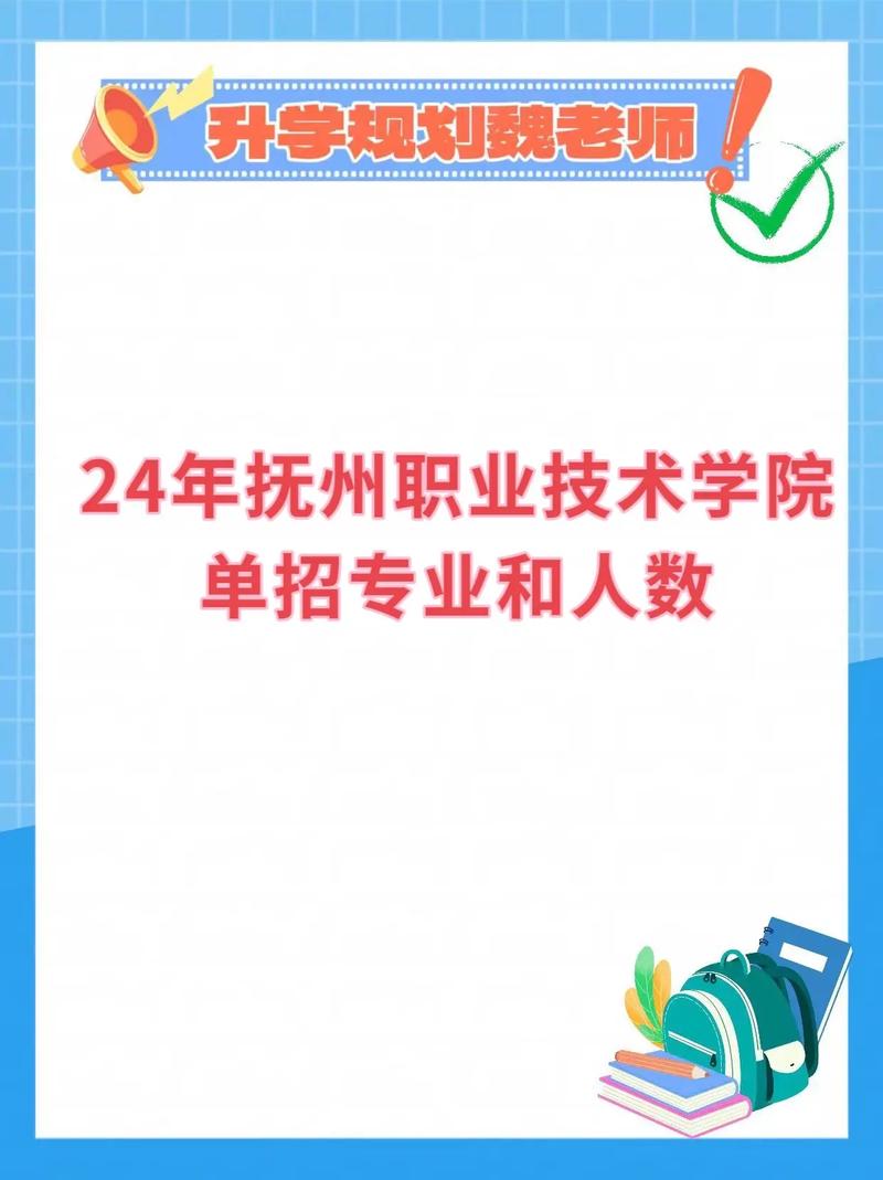 抚州职业技术怎么样