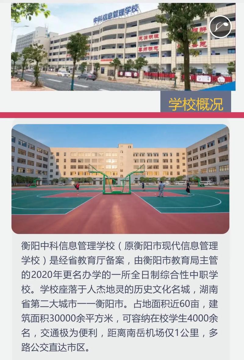 信管哪个学校最好