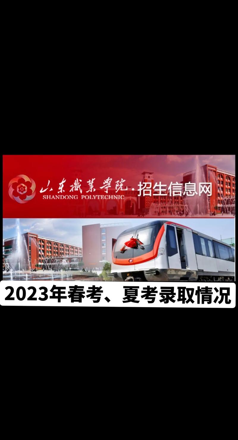 山东省职业学校哪个好