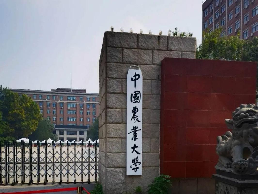 中国农业大学在哪个省哪个城市