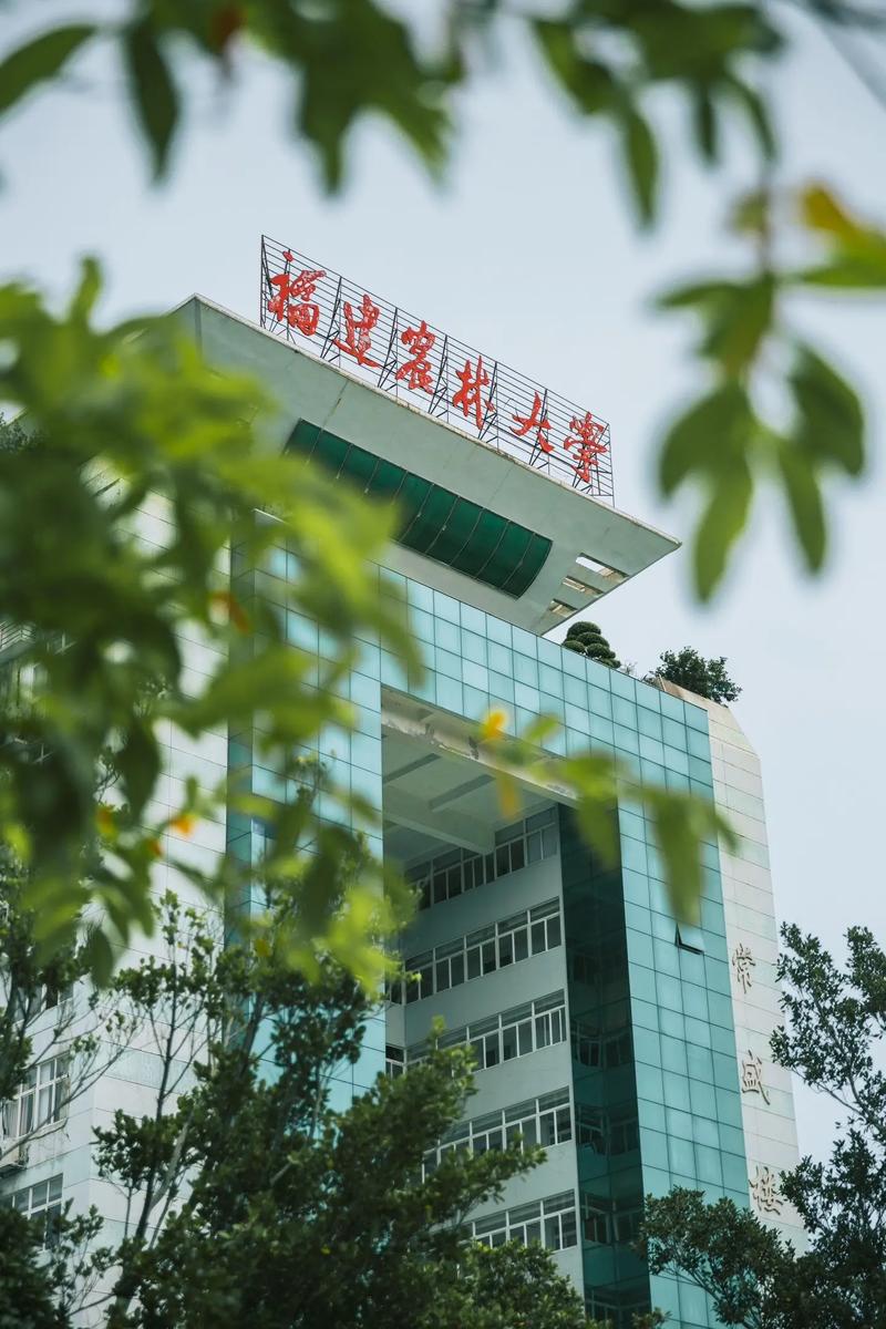 福建农林大学是哪个