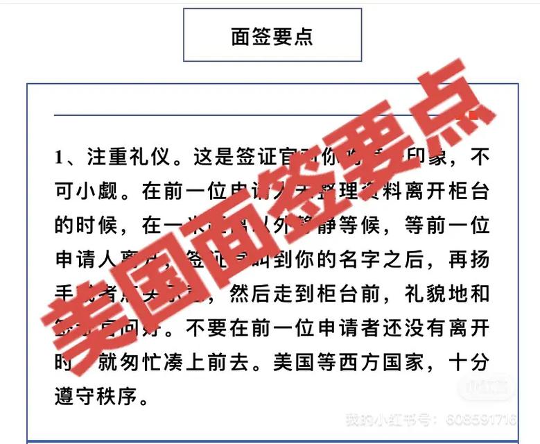 面签通过后多久可以出国