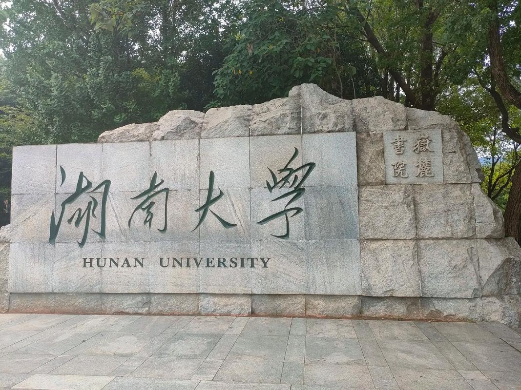 湖南大学车辆就业怎么样