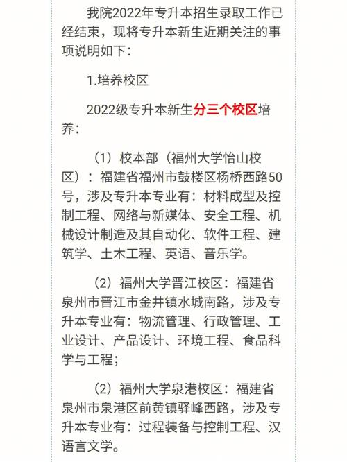 福州大学能保研哪些学校