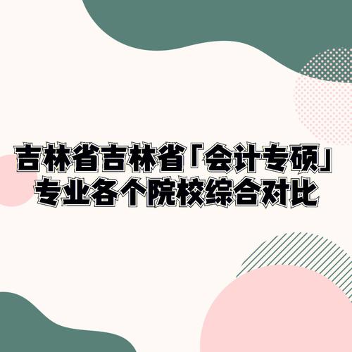 长春师范大学和长春大学哪个好