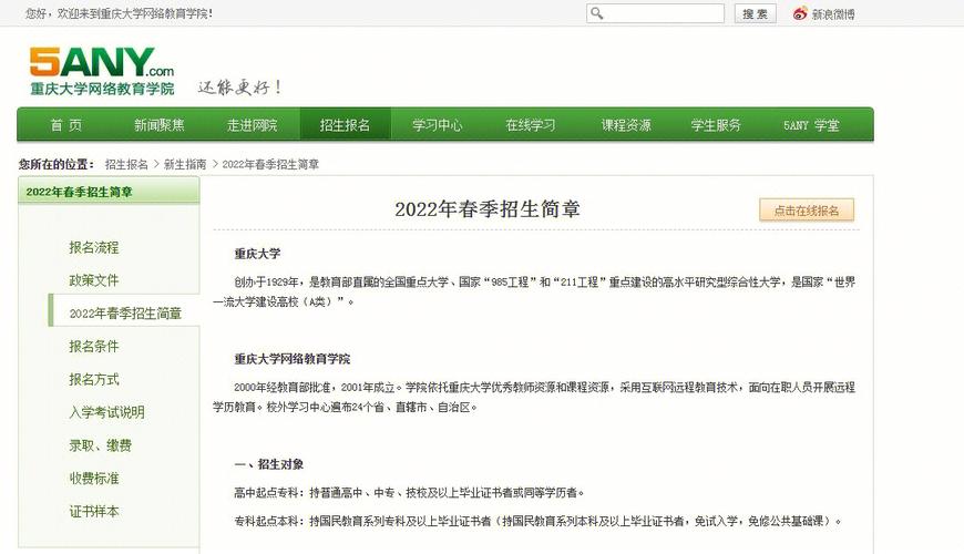 重庆大学官网怎么进不去