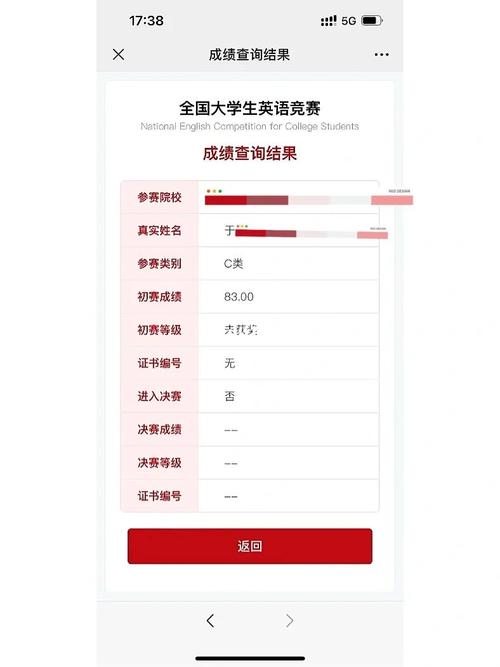 大英赛怎么查学校报名人数