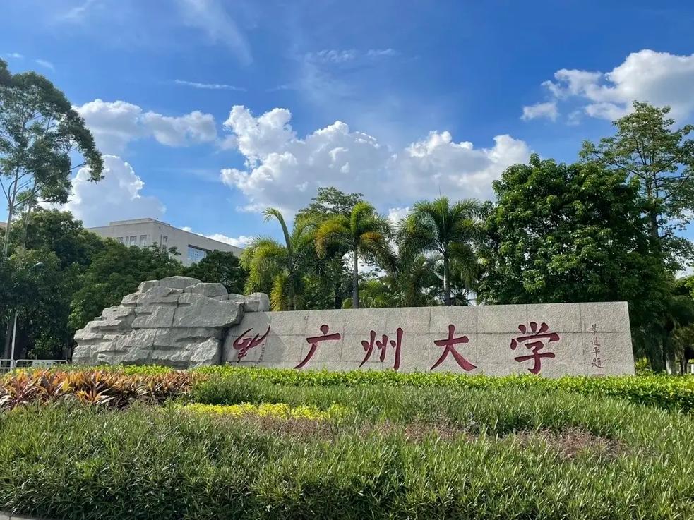 广东省新建大学有哪些