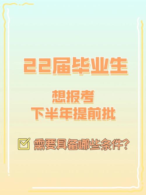 学生可以提前多久毕业