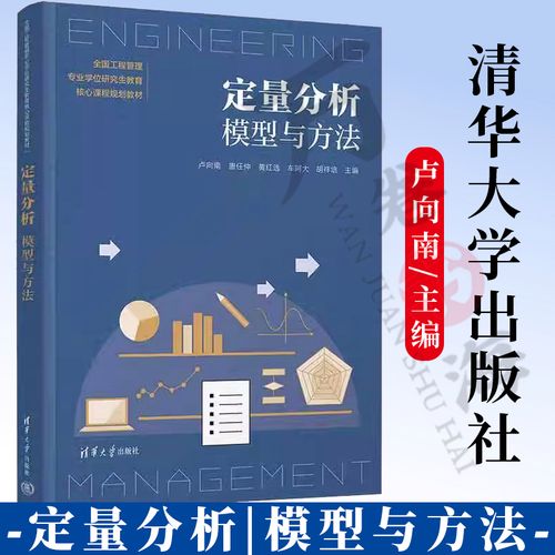 黄红选清华大学怎么样