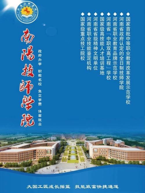 南阳学机电哪个学院好