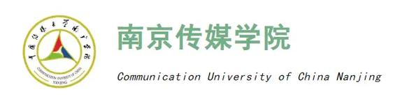 南京有哪些传媒类大学排名